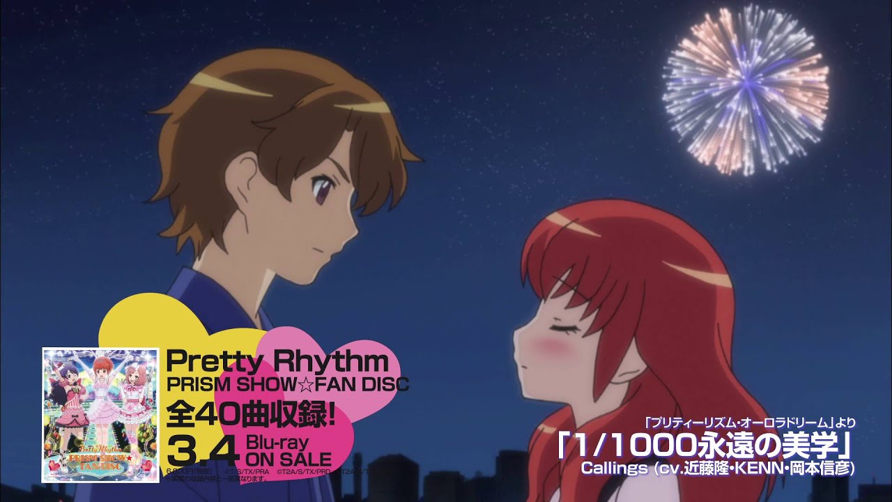 Blu-ray『Pretty Rhythm PRISM SHOW☆FAN DISC』（2016.3.4 on sale