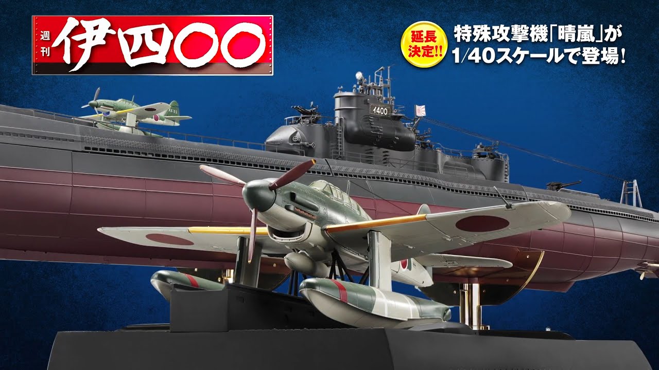 晴嵐 SEIRAN ギミック紹介動画 - YouTube