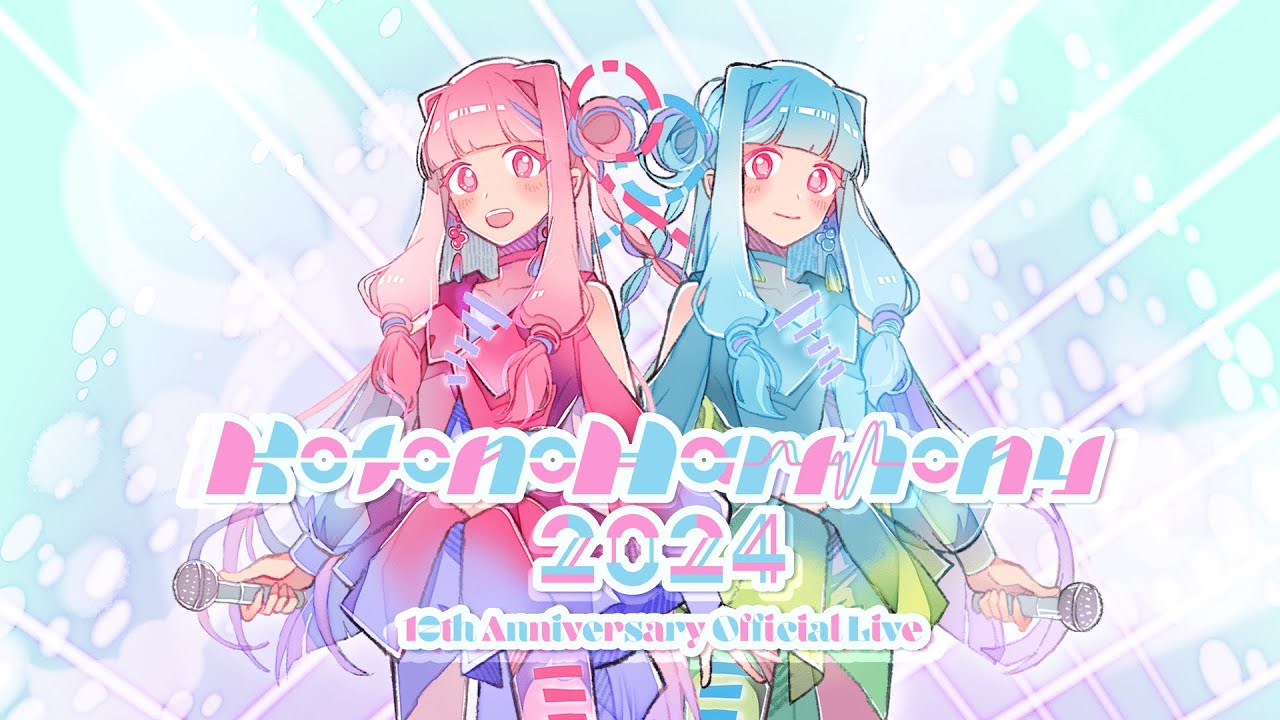 琴葉姉妹10周年を記念して初の公式ソロライブを実施したい