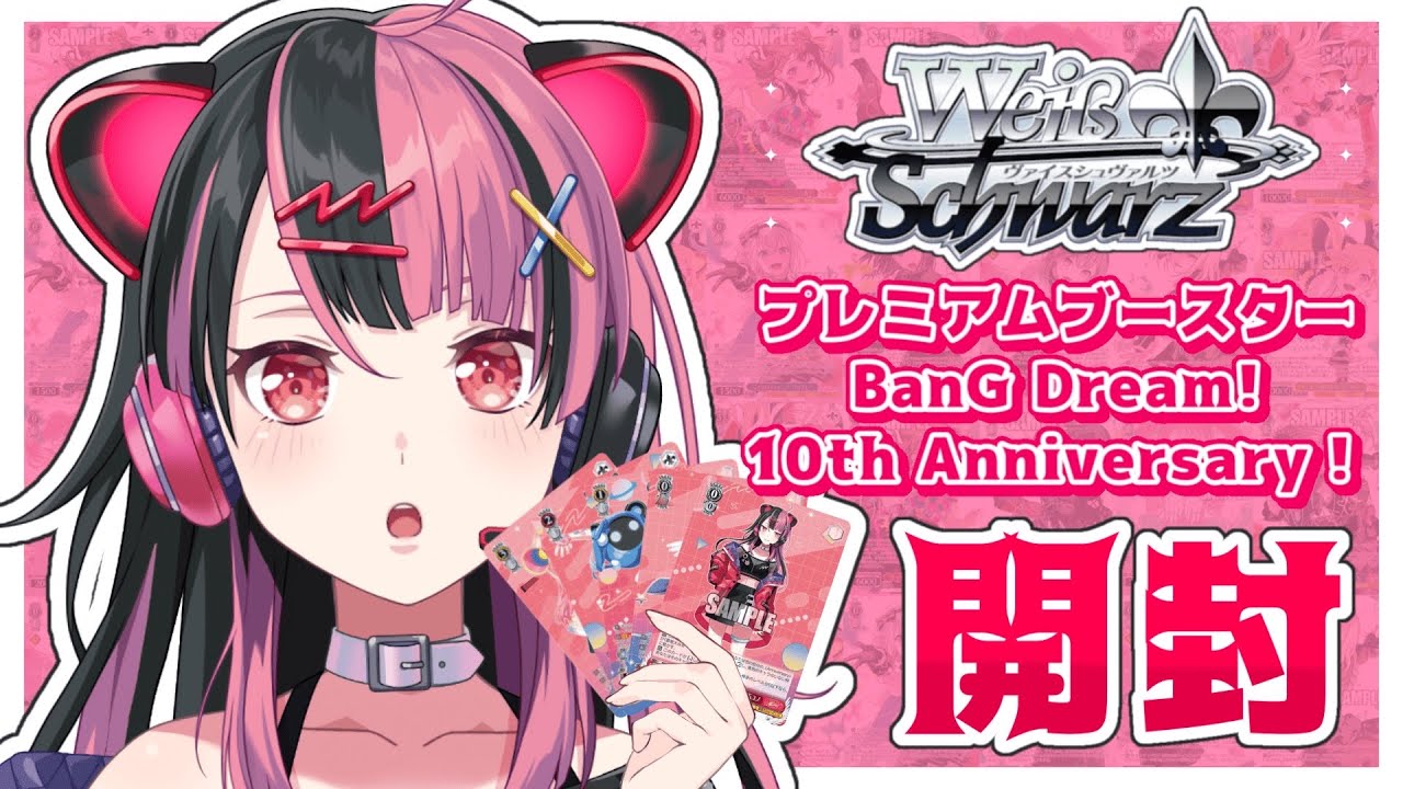 Amazing Episode] I got Weiss from BanG Dream!, so I'm opening it