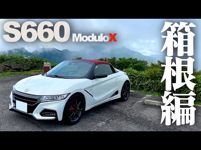 Okanzan] Here is a Beat owner going to Hakone in the morning in an