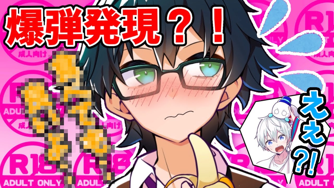 ✂️ おんりーﾁｬﾝが生放送中にセンシティブな発言をしてしまう