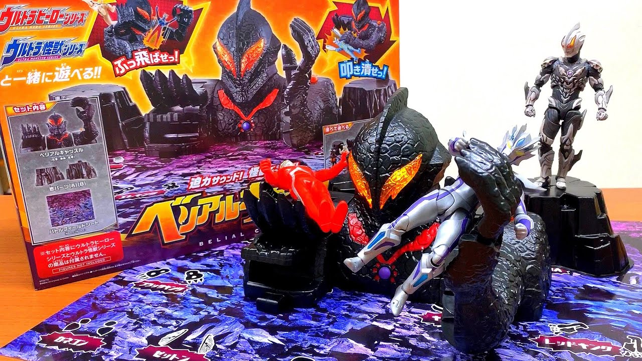 ultraman belial castle figure toys - YouTube
