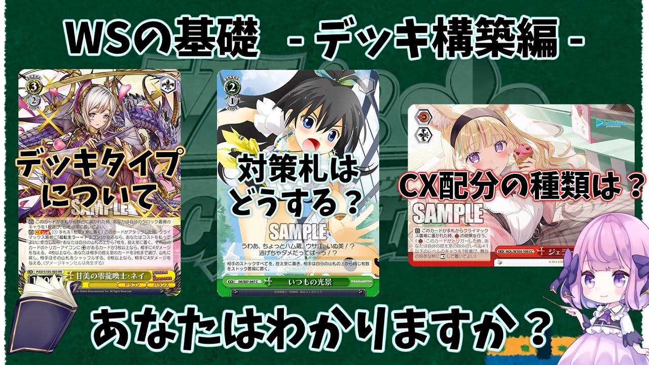 デッキ解説】ミラー意識構築 枝扉 プロセカ 【ヴァイスシュヴァルツ