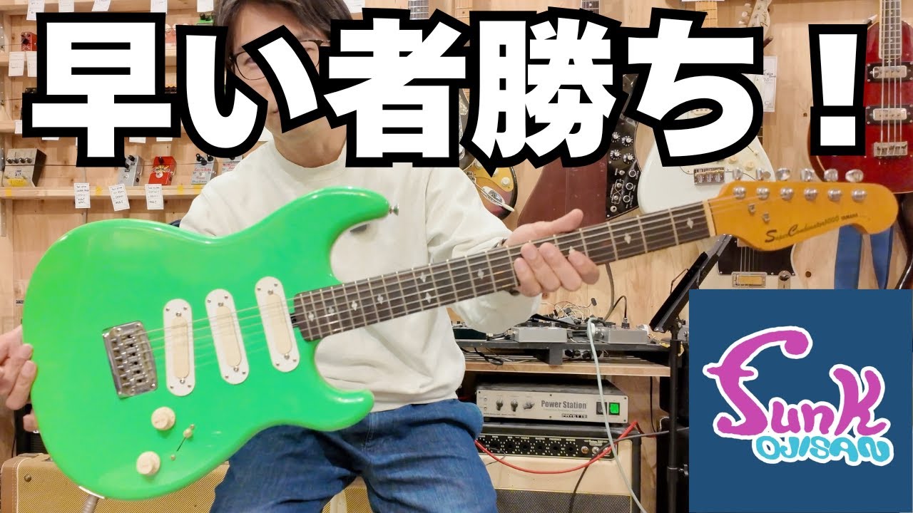 funk ojisan] YAMAHA SUPERCOMBINATOR1000 (refinished) - YouTube