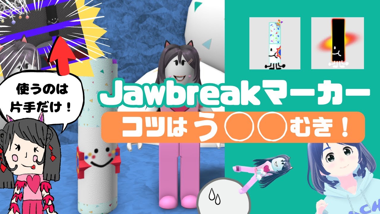 ロブロックス】最新マーカーさがし攻略＆片手だけでブラックホール