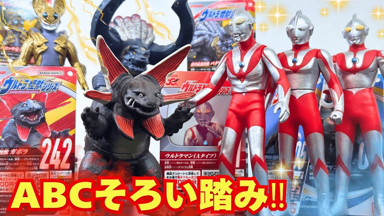 All types gathered together!] The long-awaited release of Ultraman