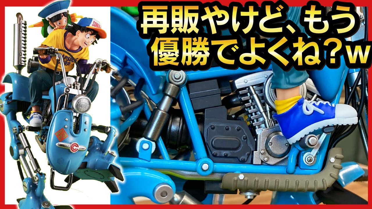 Dragon Ball Goku & Gohan] Desktop Real McCoy EX Bipedal Robot