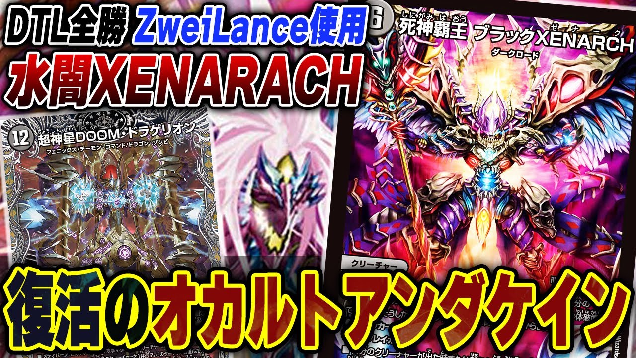 Tier1】22年前の《ギガクローズ》を採用した『デアリバイク』の最新