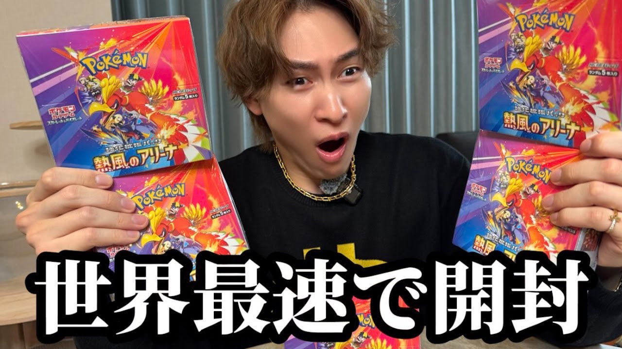 Massive Early Pokemon Card Unboxing! 