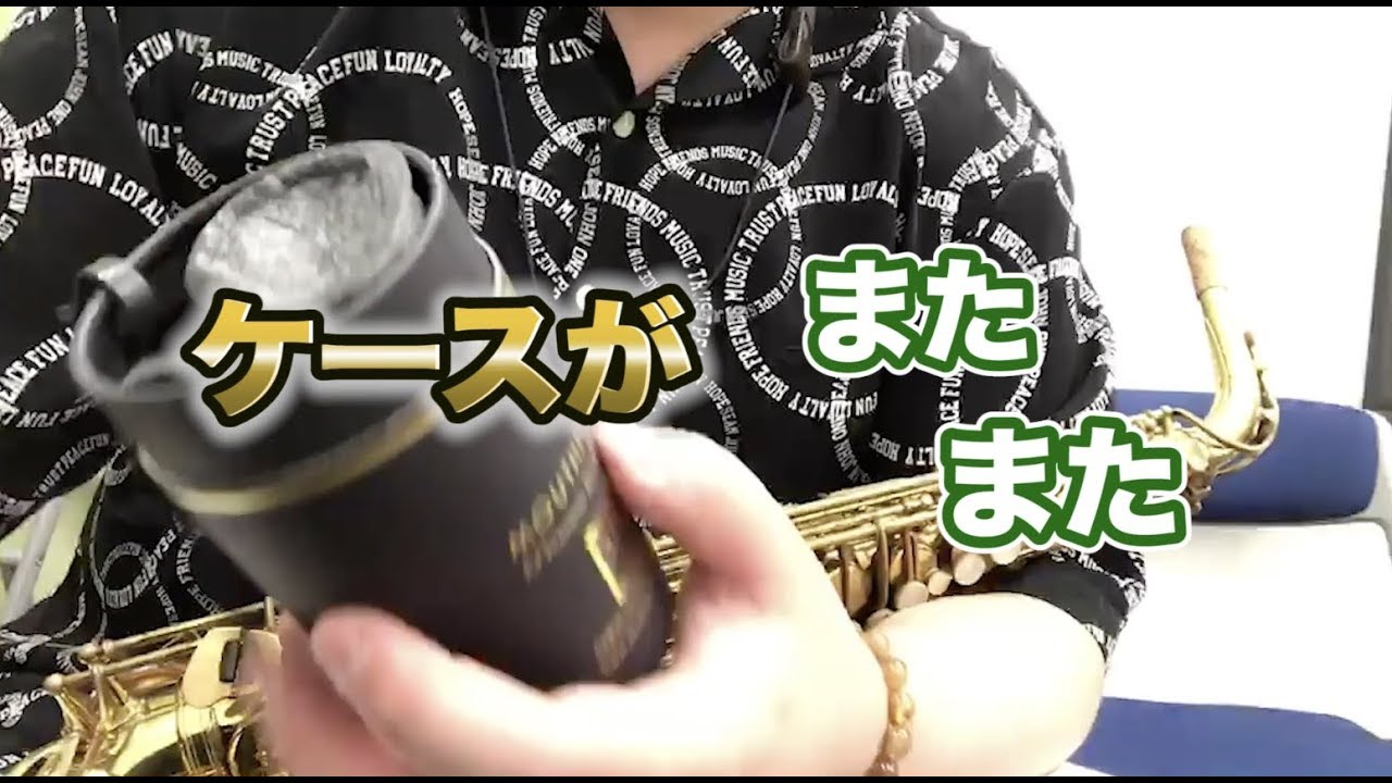 Silver Stein LEO】シルバースタインの新作マウスピース！その名もレオ