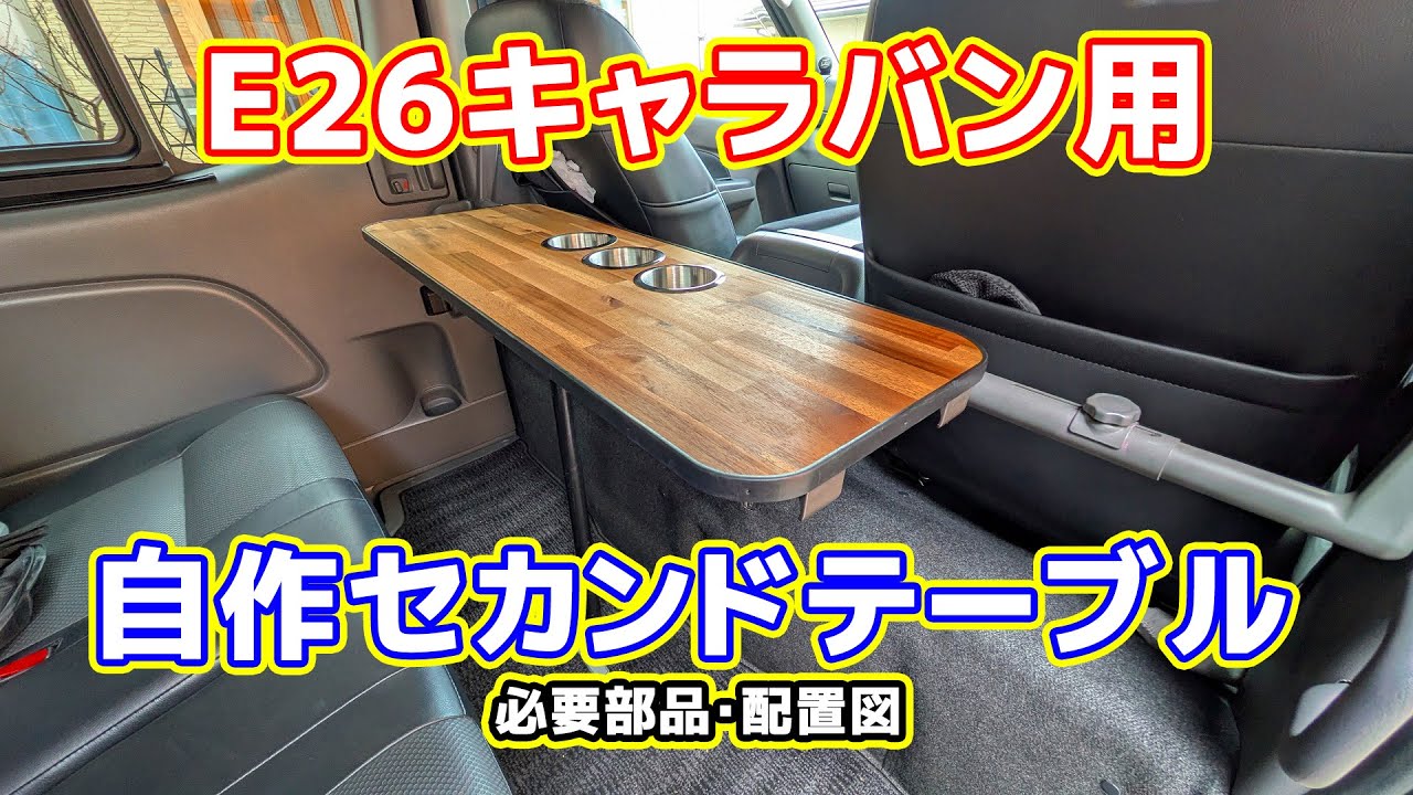 Homemade second table for caravan (the method for making one for