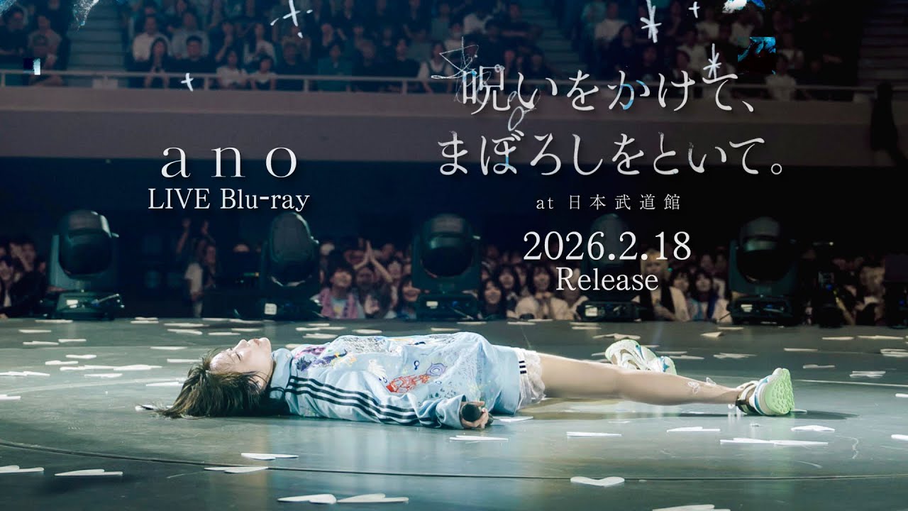 ano 日本武道館公演 特設サイト