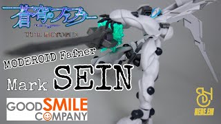HOBBY TIME - Soukyuu no Fafner The Beyond - Fafner Mark Sein