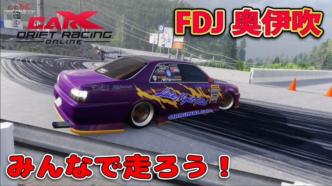 CarX】FDJ奥伊吹でドリフト！kino MODにアプデきた！カーエックス
