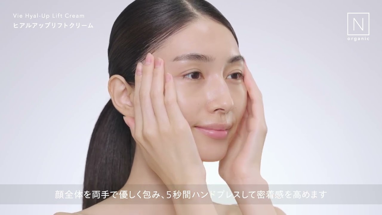 N organicから新登場｜ふっくらハリを、もう待たせない。皮膚科学に