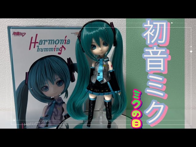 Harmonia humming初音ミク・ハルモニアハミング開封(3月9日)はミクの日