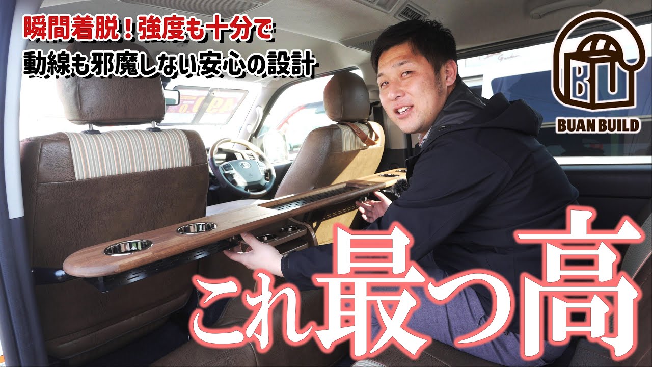 折りたたみ式マルチテーブル | セカンドシートに便利な折りたたみ可能