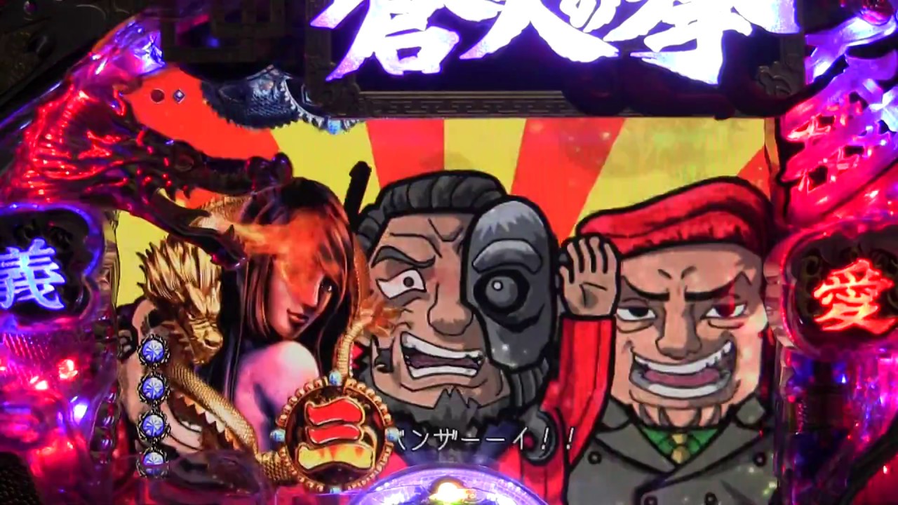 CR蒼天の拳（初代）実機 PART11 今回は色々なリーチ見れます - YouTube