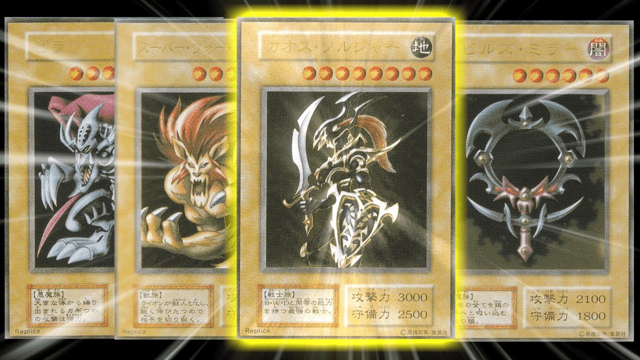 遊戯王】1枚9億!?のステンレスカオスソルジャーは今何処に？初代DM1