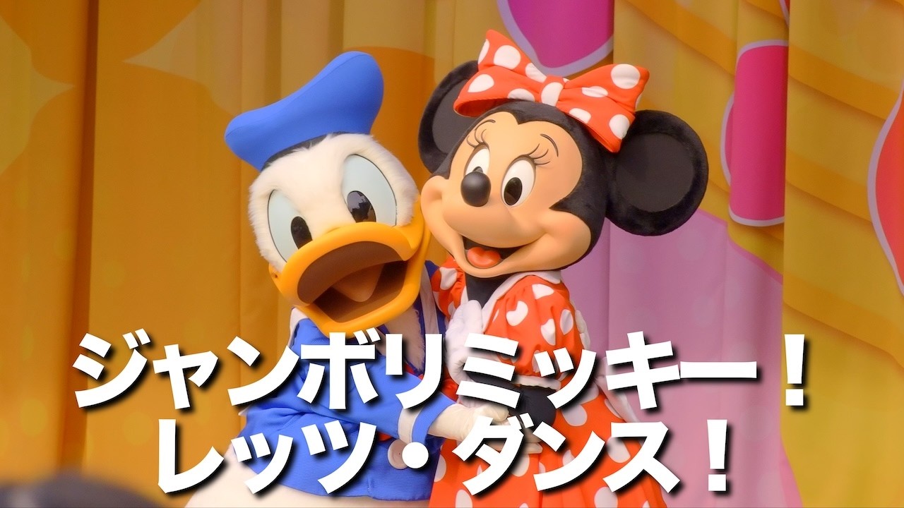 Jamboree Mickey! Let's dance! #TokyoDisneyResort #Disneyland