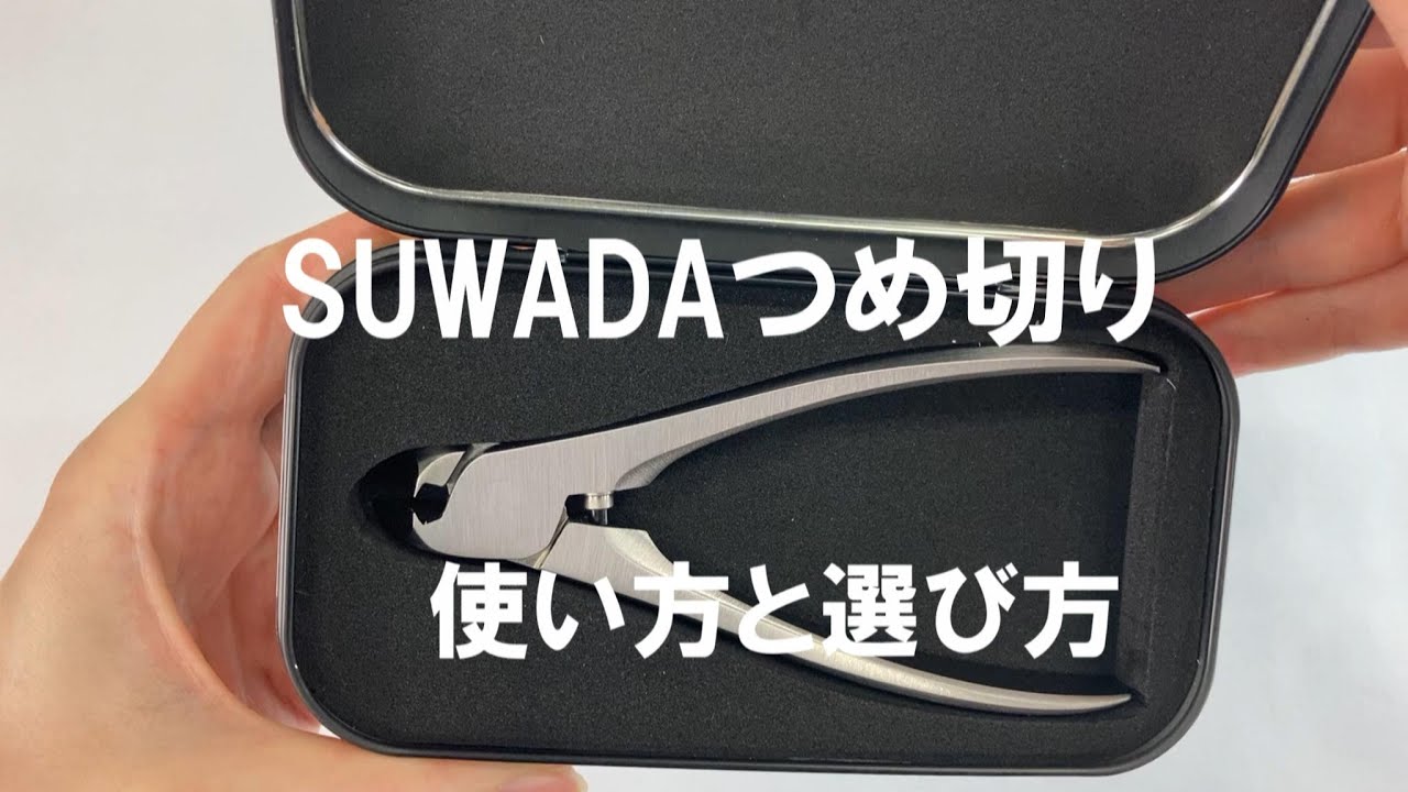 SUWADA つめ切り/クラシックL/専用本革ケース付きギフト/諏訪田製作所
