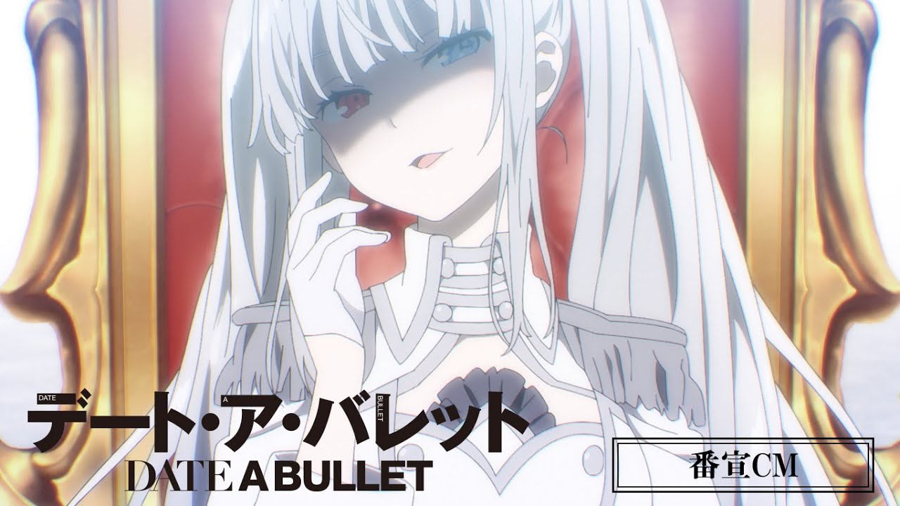 アニメ『デート・ア・バレット デッド・オア・バレット』番宣CM - YouTube