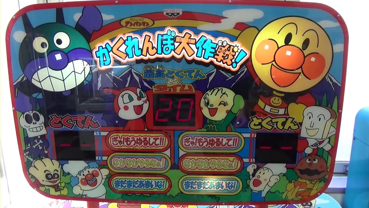 Japanese Hero Stuff #074 Whac-A-Mole - YouTube