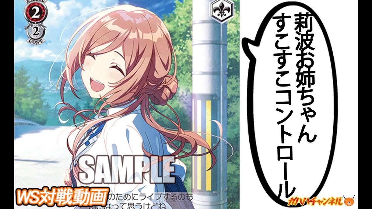 WS】ガハハヴァイス対戦動画第925回 学マス(8電源) VS プロセカ(8枝