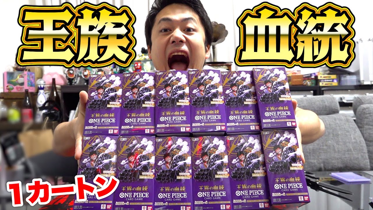 ワンピース】王族の血統1カートン開封したらコミパラ引けるんじゃない