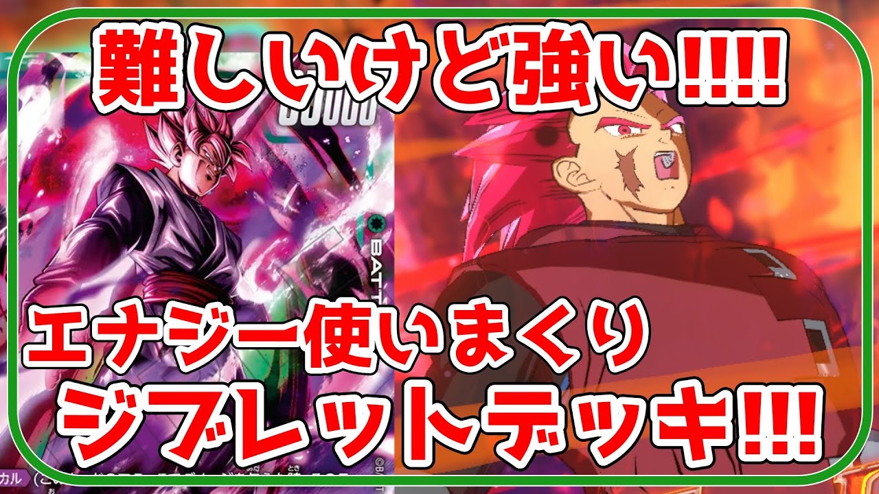 対戦動画】書いてあること難しいけどめっちゃ楽しい！ジブレットデッキ