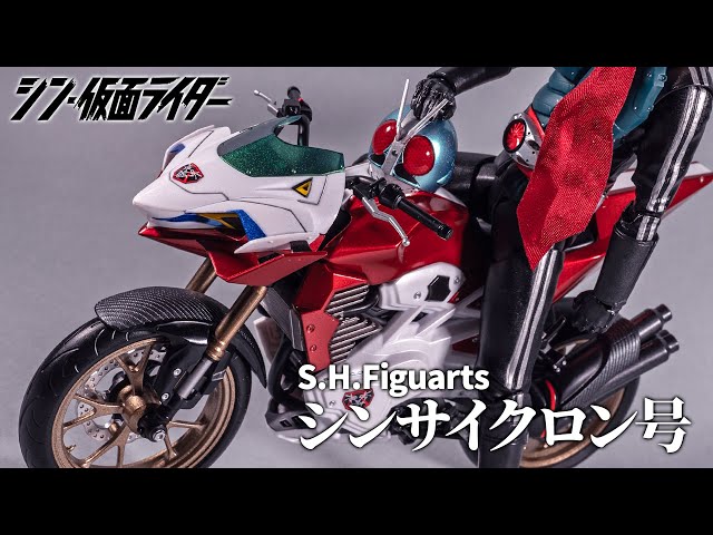 S.H.Figuarts] Open the box! Let's get a taste of the new Cyclone