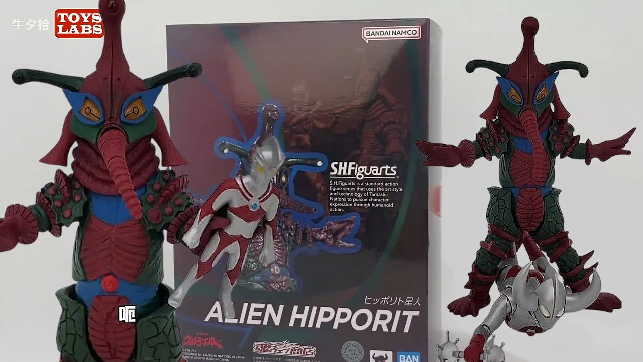 Unboxing Review New SHF希波利特星人S.H.Figuarts ALIEN HIPPORIT
