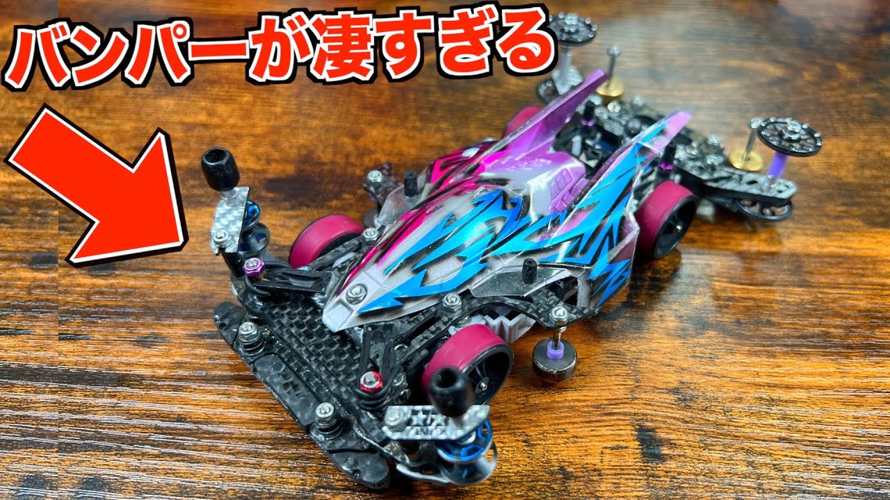 ミニ四駆】このATスライドダンパーの構造が凄すぎる！ - YouTube