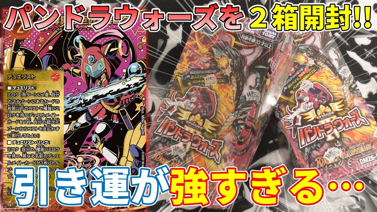 デッキ解説】新弾初日に2.4倍CSで優勝した『水光ルナティック・フォー