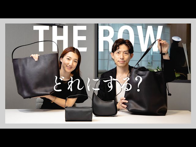 THE ROW] Special feature on sophisticated and minimalist leather