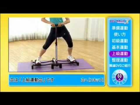 レッグマジックX - YouTube