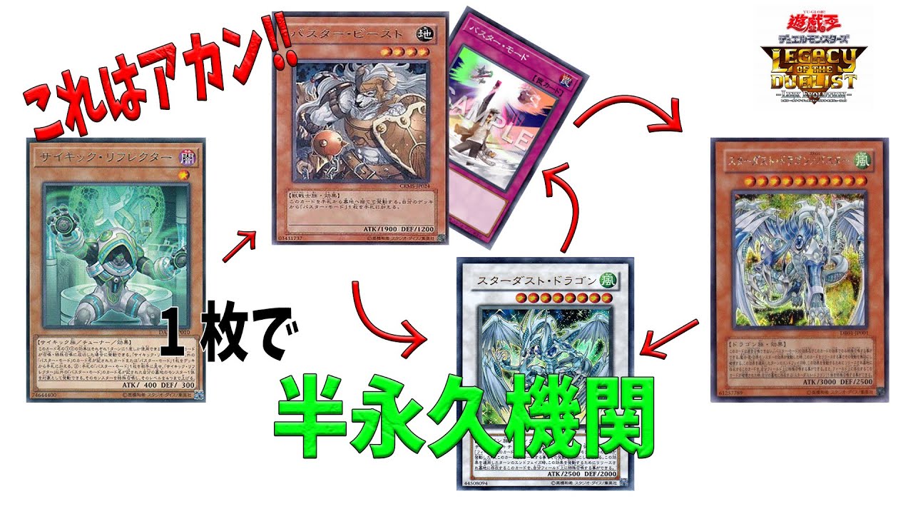 遊戯王】これ規制かからんとかマジ⁉︎復帰勢驚愕のド安定デッキ（LofD