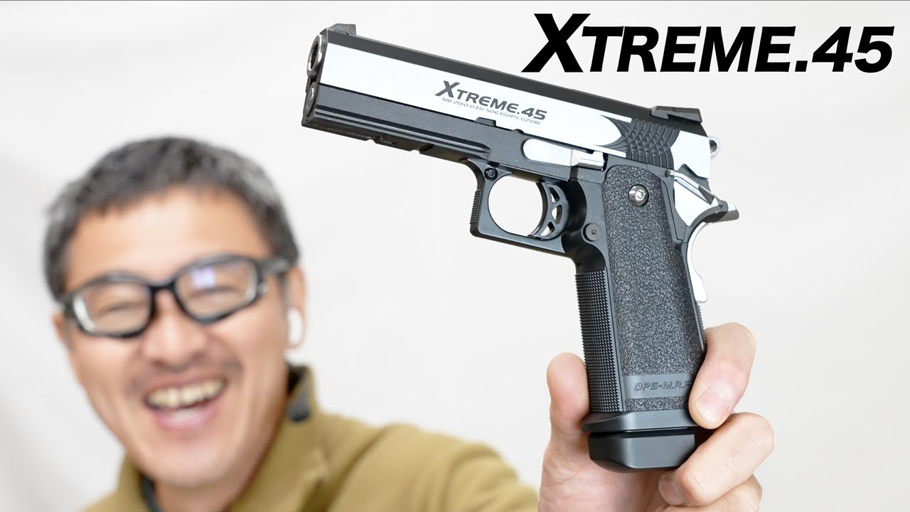 ハイキャパ エキストリーム 東京マルイ フルオートガスブローバック