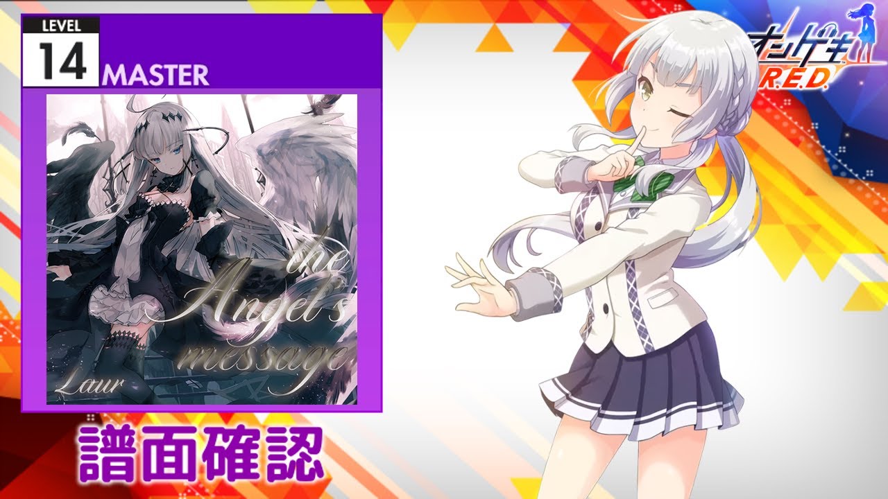 オンゲキ] Sound Chimera [MASTER 14] (譜面確認) - YouTube