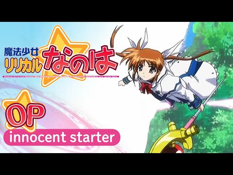 水樹奈々「innocent starter」 | 魔法少女リリカルなのは