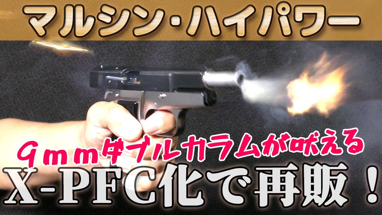 The long-awaited evolution of the Browning Hi-Power! We chatted