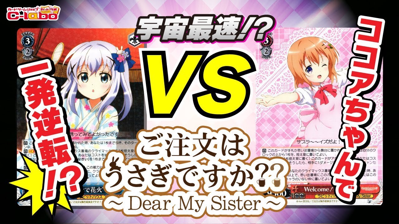 ヴァイスシュヴァルツ / 【ヴァイスシュヴァルツ】『宇宙最速