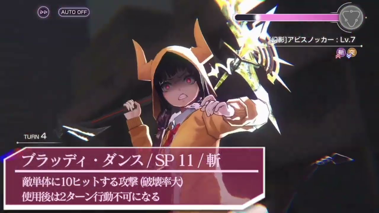 ヘブバン】SS朝倉可憐(紅蓮)の評価とスキル【ヘブンバーンズレッド