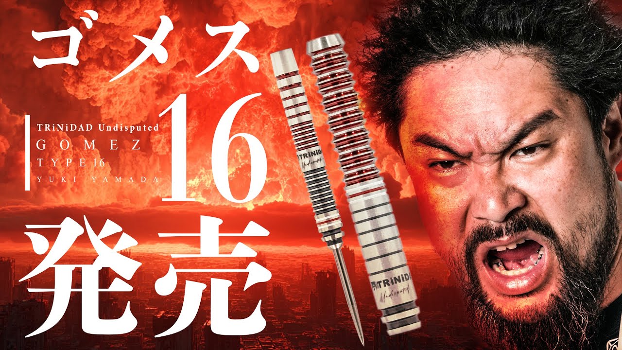 GOMEZ TYPE16] Impressions [TRiNiDAD Undisputed] - YouTube