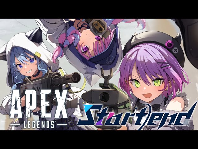 APEX】前夜祭！最後の練習Startend！【湊あくあ/常闇トワ/星街すいせい