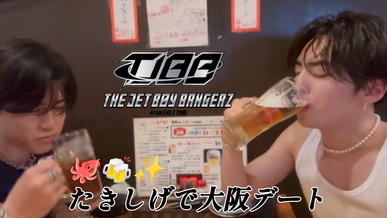 🐙🍻✨たきしげで大阪デート - YouTube