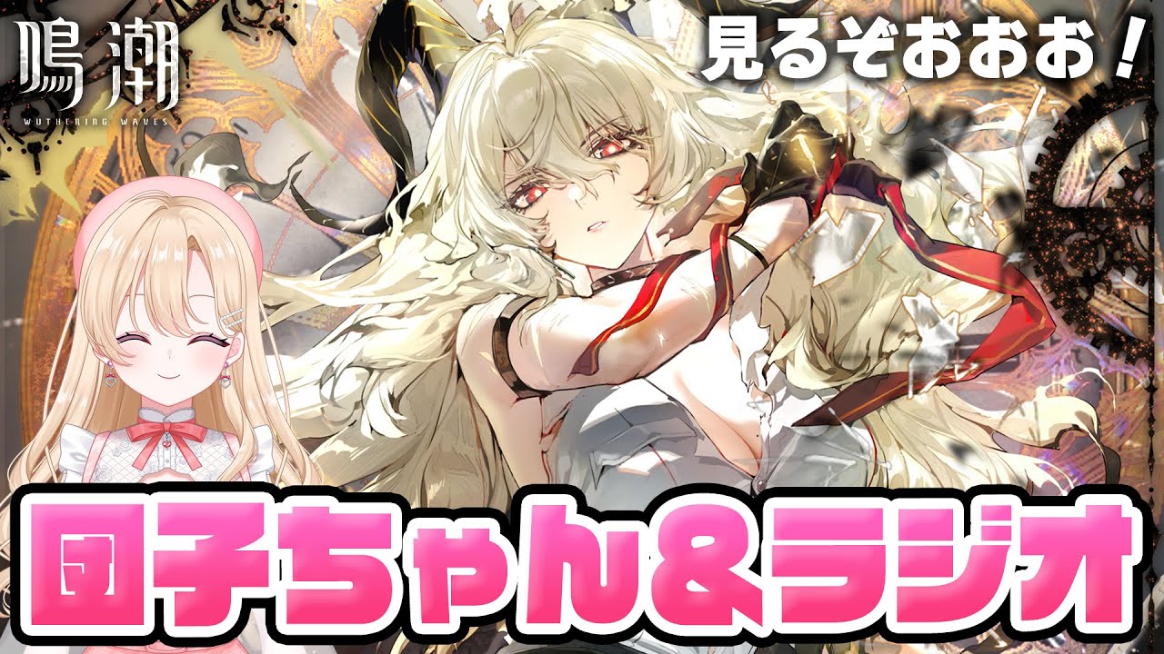 うーる 鳴潮 団子 ブラント 5個 鳴潮】 お団子21層厳選＆週初めのやる