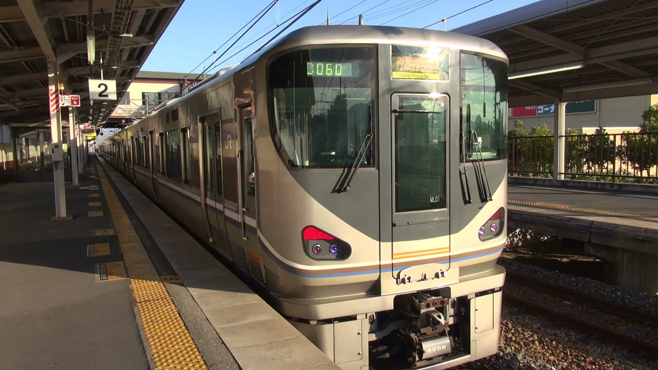 225系6000番台 丹波路快速 中山寺駅 - YouTube