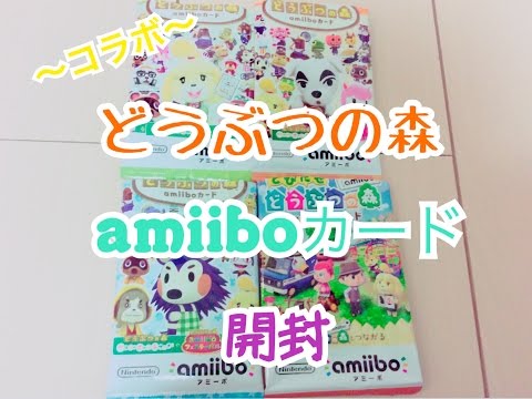 あつ森】とたけけ(ぴこぷり)のamiiboカード効果と購入方法【あつまれ